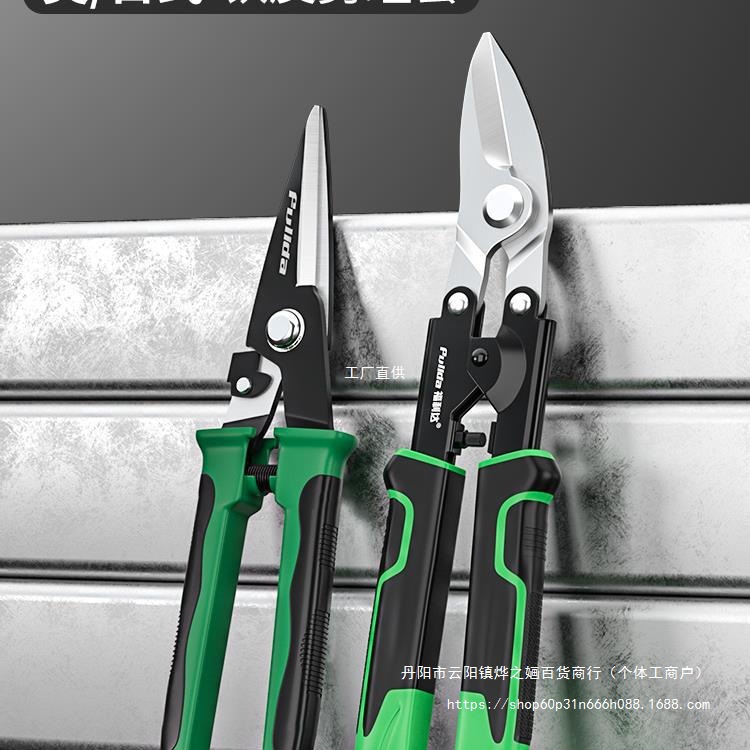 铁皮剪刀工业用割剪轻钢龙骨航空剪子铝扣板金属集成罗缘