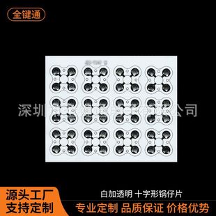 Source Manufacturer Customized Leveler Remote Control Potting Piece, Tape Measure Remote Control Potting Piece, Cross-Shaped Potting Piece