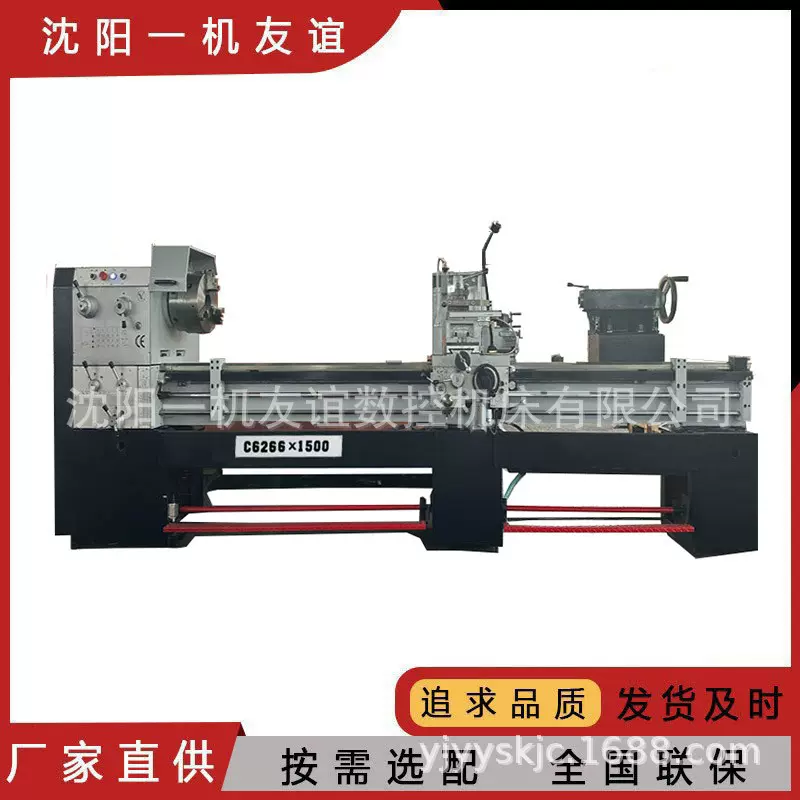 沈阳一机CA6266出口型卧式车床 普通带马鞍 金属工件加工机床