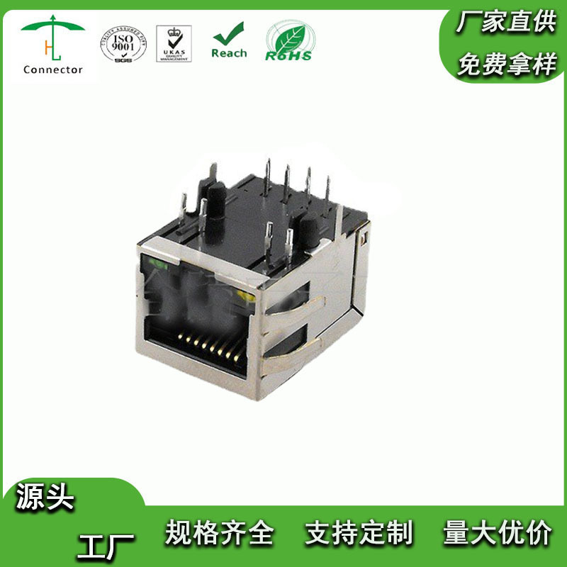 单口RJ45网络插座带灯带弹片带变压器带千兆电子网口连接器