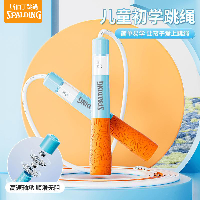 斯伯丁专业竞速轴承跳绳学生中考分段式便携可写名字儿童跳绳批发|undefined