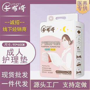 Maternity Pads for Postpartum Care, Disposable Mattress Pads for Postpartum Use, 10 Pieces, 60*90 Adult Care Pads