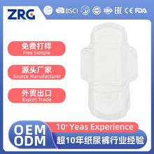 绵柔干爽负离子姨妈巾有机棉贴牌加工日夜用卫生巾厂家批发定制