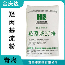 供应羟丙基淀粉食品级增稠剂变性淀粉羟丙基淀粉
