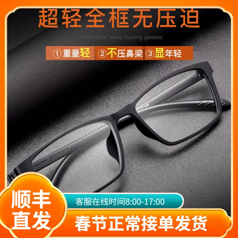 新款TR90防蓝光老花镜无螺丝超轻树脂花镜男女款X1X2地摊爆款批发