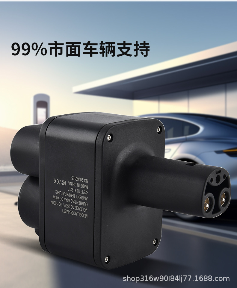 Cross-Border Customized Ccs1-Nacs Conversion Adapter Accessories, American Standard to Tesla Standard New Energy Charging Station Adapter