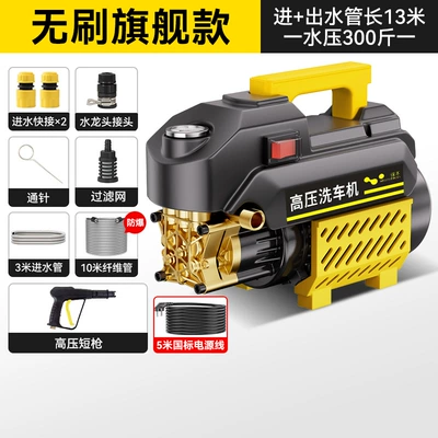 Car Washing Machine High-Pressure Water Gun Household 220V Car Washing Artifact Powerful Floor Washing Booster Water Pump High-Power Air Conditioner Cleaning (Car washing machine) - flagship-model-brushless-copper-core-motor-13m-water-pipe