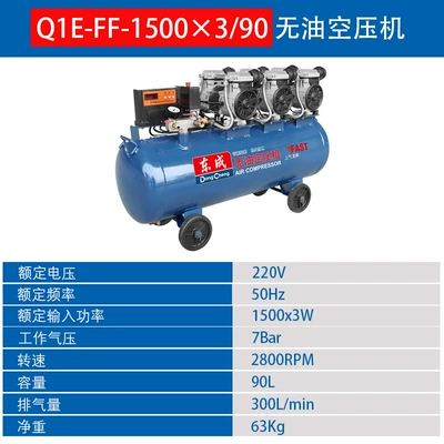 Dongcheng Q1E-FF-1500x3/90/4/120/2/50/12/24 Air Compressor Woodworking Air Pump Mute Air Compressor (Hava kompressorları) - q1e-ff-1500x390-oil-free-silent-air-compressor
