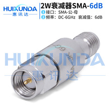 SMA-JK-6G-6dB 固定衰减器6dB 不锈钢2W衰减器激光打标SMA-JK
