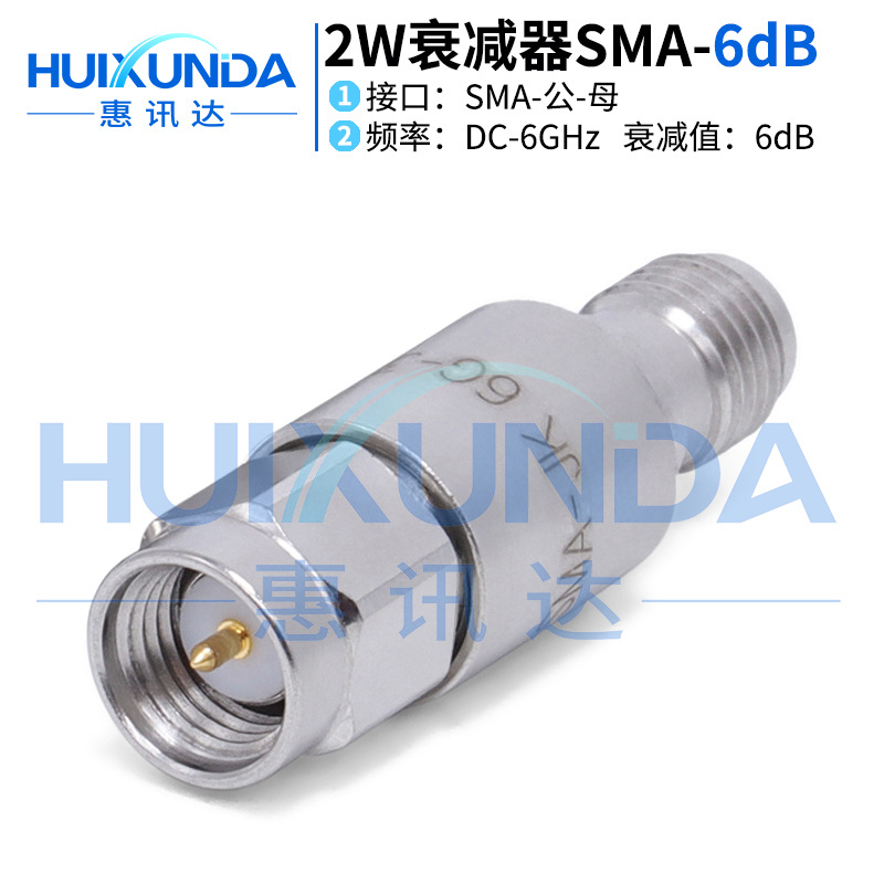 SMA-JK-6G-6dB 固定衰减器6dB 不锈钢2W衰减器激光打标SMA-JK