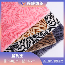 厂家现货萤火虫斑马毛绒布 斑马纹印花貂绒玩具箱包鞋材服装面料