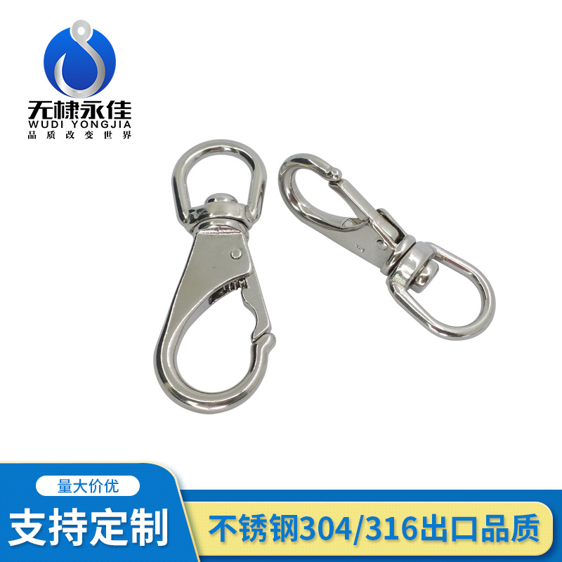 供应不锈钢旋转弹簧钩，登山配件,不锈钢宠物用具，万向钩