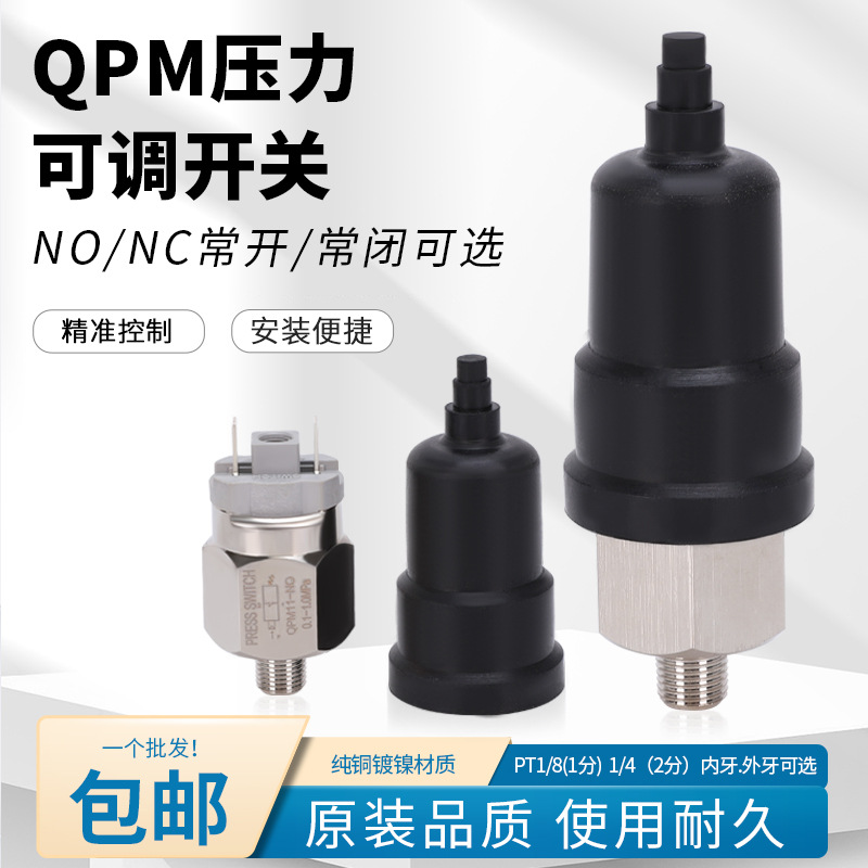 气动压力开关自动膜片机械式可调节压力控制器空压机高压压力表