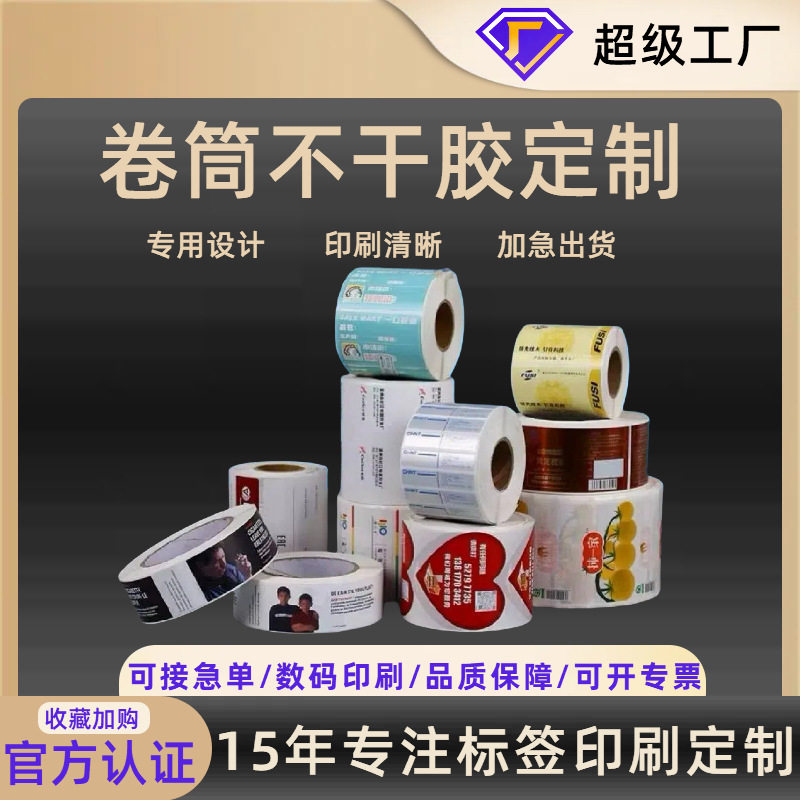 ฉลากกาวในตัวม้วนขวดน้ำแร่ ฉลากเครื่องหมายการค้าพิมพ์สีสันสดใสแบบ PVC ตามสั่ง สติกเกอร์ติดขวดเครื่องดื่ม