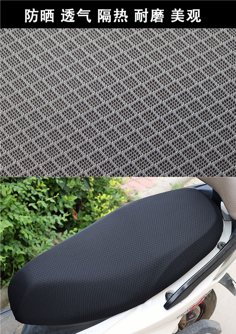 Electric Motorcycle Seat Cushion Cover Sun Protection Soft Four-Season Universal Insulated Breathable Battery Car Electric Vehicle Seat Cover