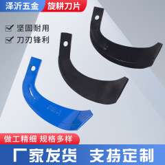 農業機械245型旋耕刃耐摩耗防止一頂八レーザー合金旋耕刀旋耕機部品卸売り