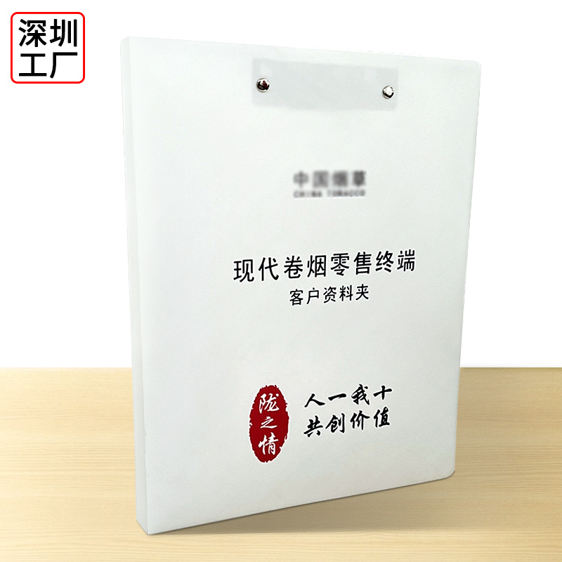 pp长押夹文件夹 白色印logo烟草公司弹簧手推夹折叠板夹 文件夹