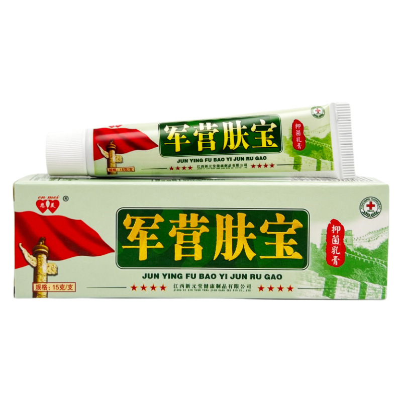 恩美军君营 肌宝抗菌クリーム 15g 0244|undefined