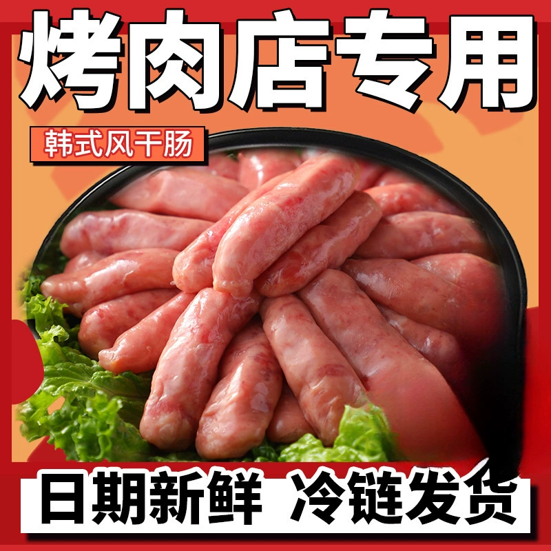 Шэньян Xita Корейская ветчинная колбаса на гриле Корейский магазин барбекю хрустящая свиная колбаса маленькая колбаса целая коробка коммерческая оптовая продажа