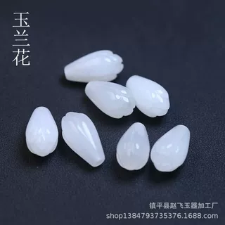 9*17mm新疆白玉半孔玉兰花吊坠 DIY耳环饰品配饰