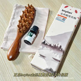 正品lmylan天然金丝檀宽齿梳木头经络梳子送精油通全身按摩梳