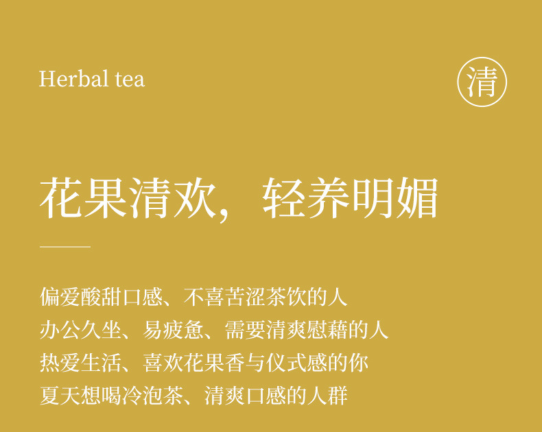Passion Fruit Green Tangerine Jasmine Tea 10 Mini Cans Cold Brew Floral Tea Blend with Goji Berry 60g specifications