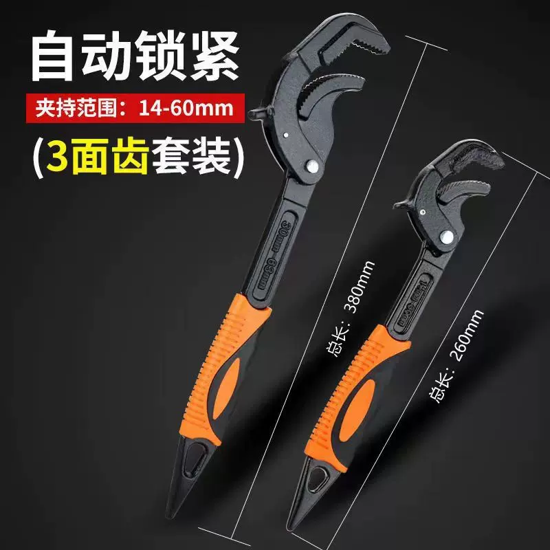 万能管钳万用扳手万能扳手快速管钳大开口万用管钳水管钳自锁扳手