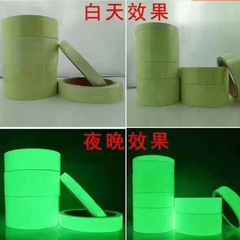 Glow-in-the-Dark Warning Tape, Fluorescent Luminous & Non-Slip Tape, Self-Heating Adhesive Band—Factory Wholesale Glow-in-the-Dark Tape