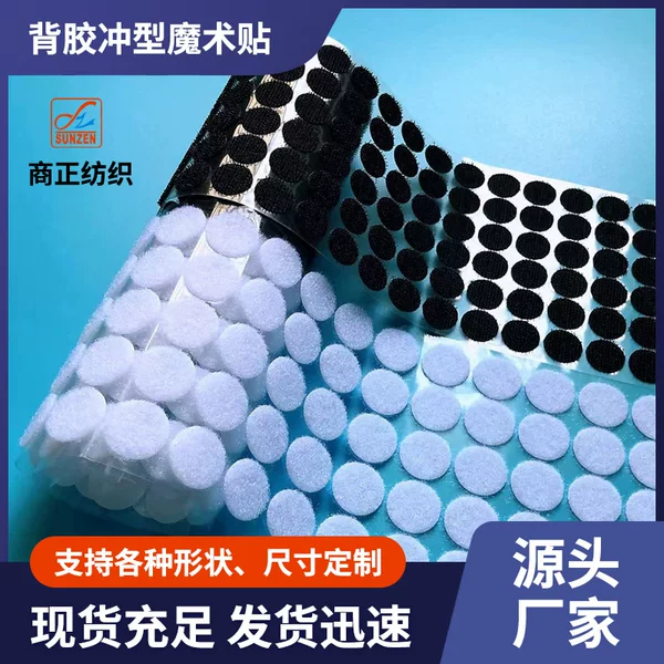 Spot round adhesive Punch Type hook and loop handmade polka dot kindergarten children's book sticker with adhesive buckle