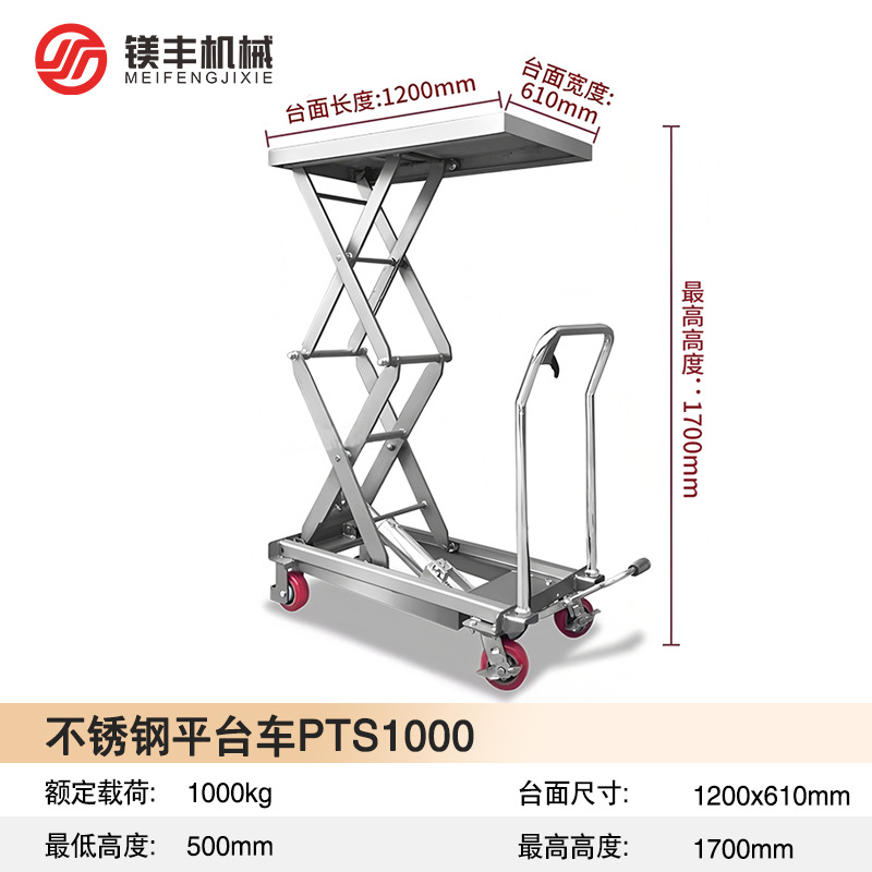 Elevación eléctrica móvil pequeño elevador de mano 304 acero inoxidable elevación hidráulica plataforma de automóvil fábrica de alimentos y medicamentos