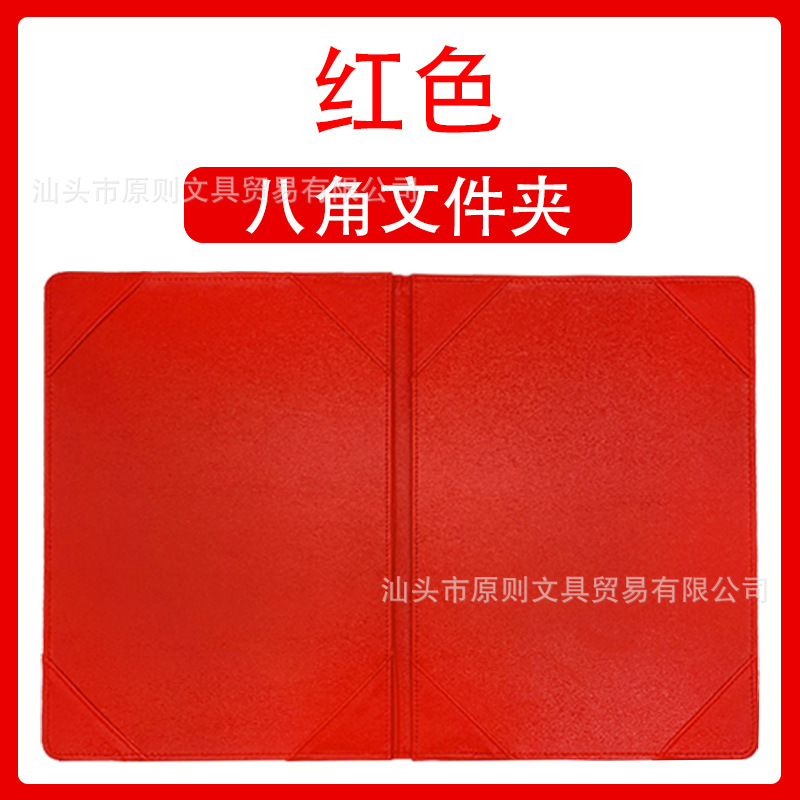 빨간색 팔각형 폴더