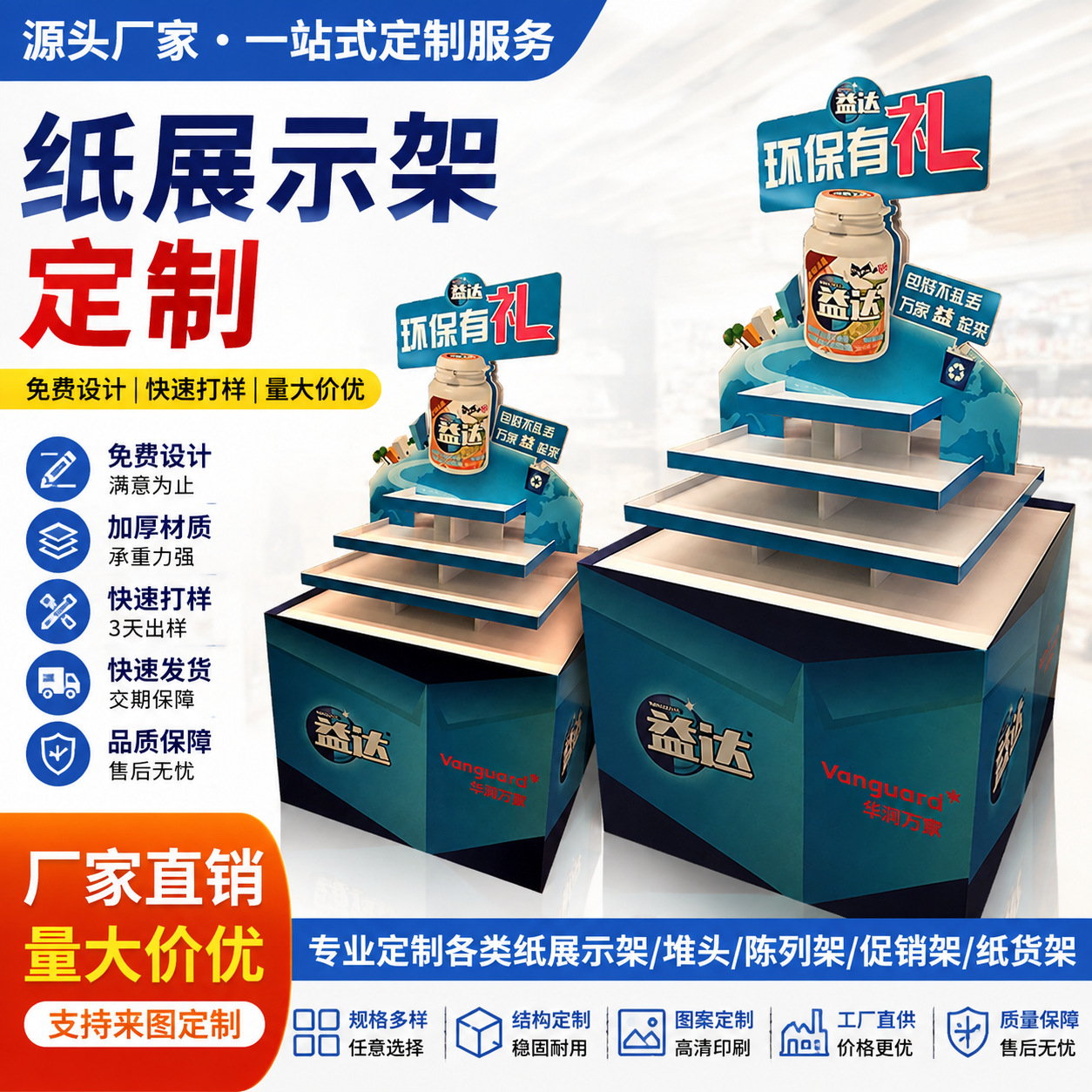 商场超市纸堆头展示架食品零食饮料促销陈列台落地展示架厂家直供