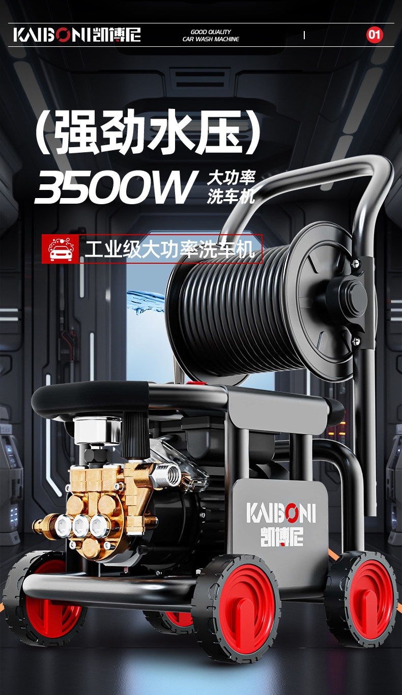 Suitable for Kaino car wash machine, household 220V high-pressure water gun, high-power new model booster pump, portable and powerful