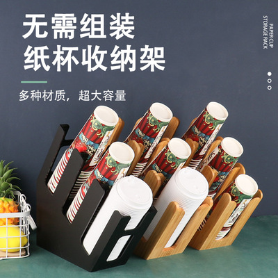 coffee Tea shop Cup holder Bar counter Storage rack commercial glass Cup cover disposable Cup holder Cup holder And cup