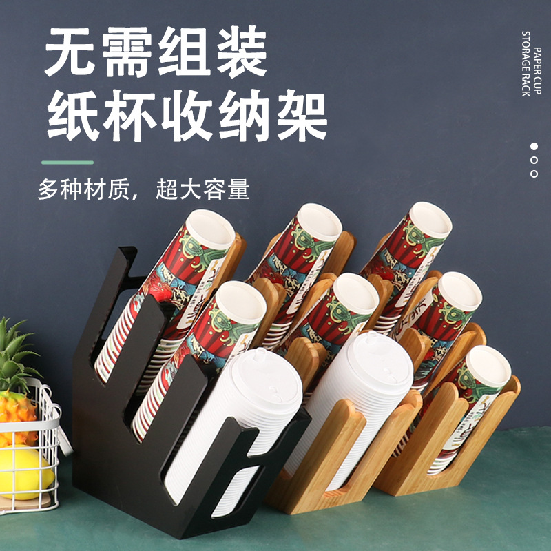 coffee Tea shop Cup holder Bar counter Storage rack commercial glass Cup cover disposable Cup holder Cup holder And cup