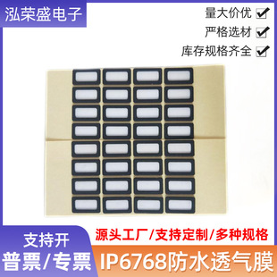 IP6768��ˮ͸��ĤEPTFE��ɫ���ķ���ϩ��Ĥ����͸Ĥ���Ƴ���