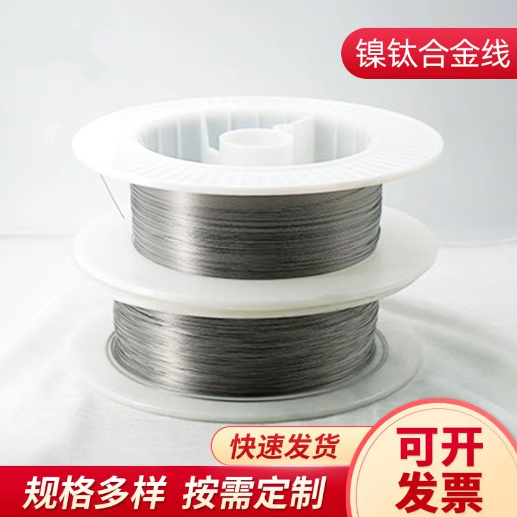 热销镍钛合金记忆线 超弹形状记忆合金丝 医疗丝渔具专用钛合金丝