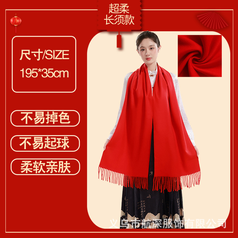 红围巾定制logo印字刺绣图案大红色围巾中国红上市大红色大红年会|undefined