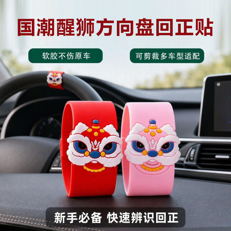 Car Accessories Steering Wheel Centering Sticker for Novice Drivers, Driving Aid Tool with Center Line Marking, Creative and Personalized Car Accessory Car Accessories Steering Wheel Centering Sticker for Novice Drivers, Driving Aid Tool with Center Line Marking, Creative and Personalized Car Accessory
