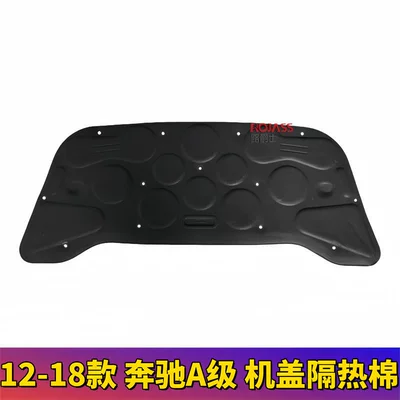 Car sound-absorbing cotton Mercedes-Benz A180 A200A220 Hood Insulation