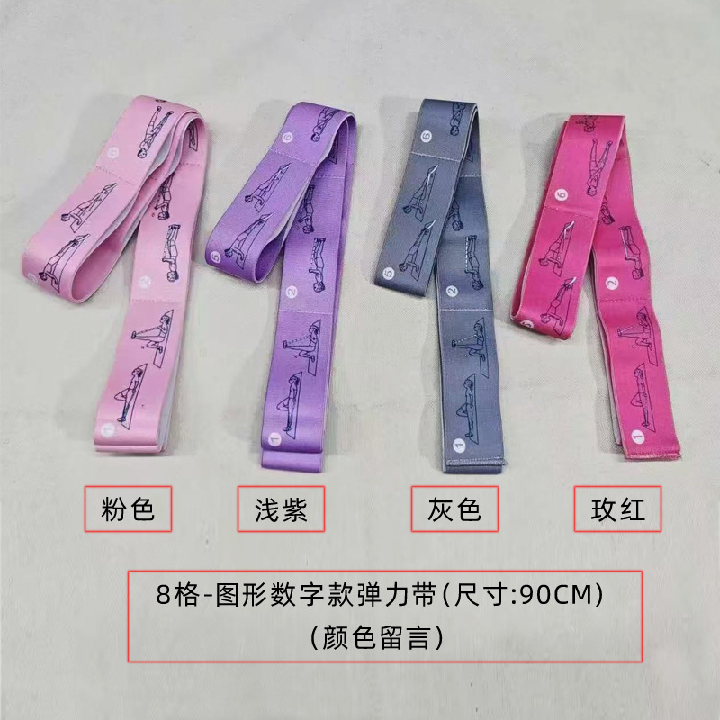 子供用ダンス専用ストレッチベルトストレッチベルトデジタルセグメント抵抗ベルトヨガストレッチベルトトレーニングストレッチベルト