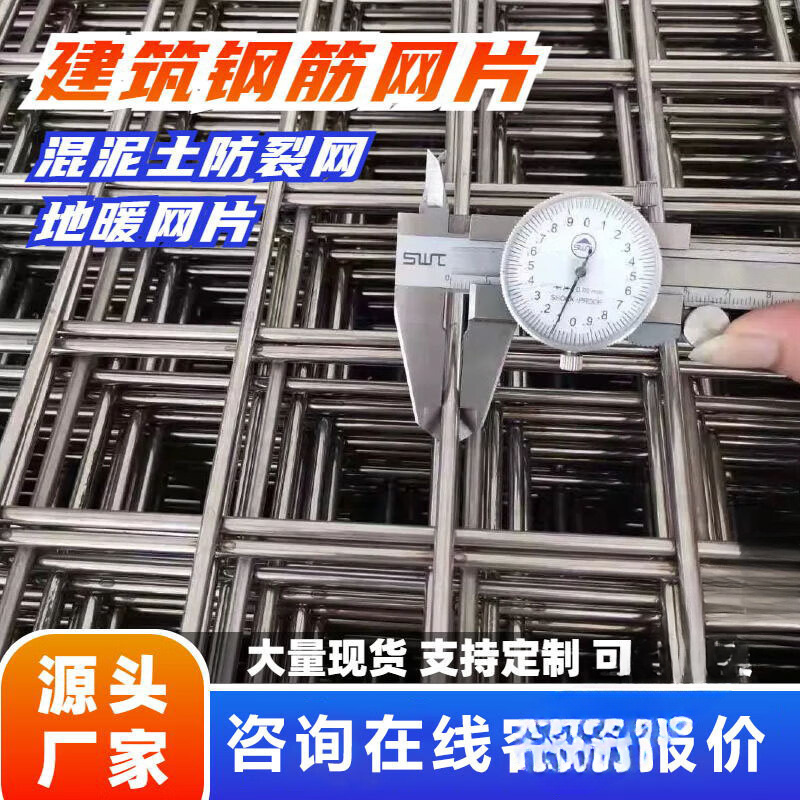 建筑钢筋网片水泥防裂钢丝网片地暖网镀锌铁丝围栏电焊网价格