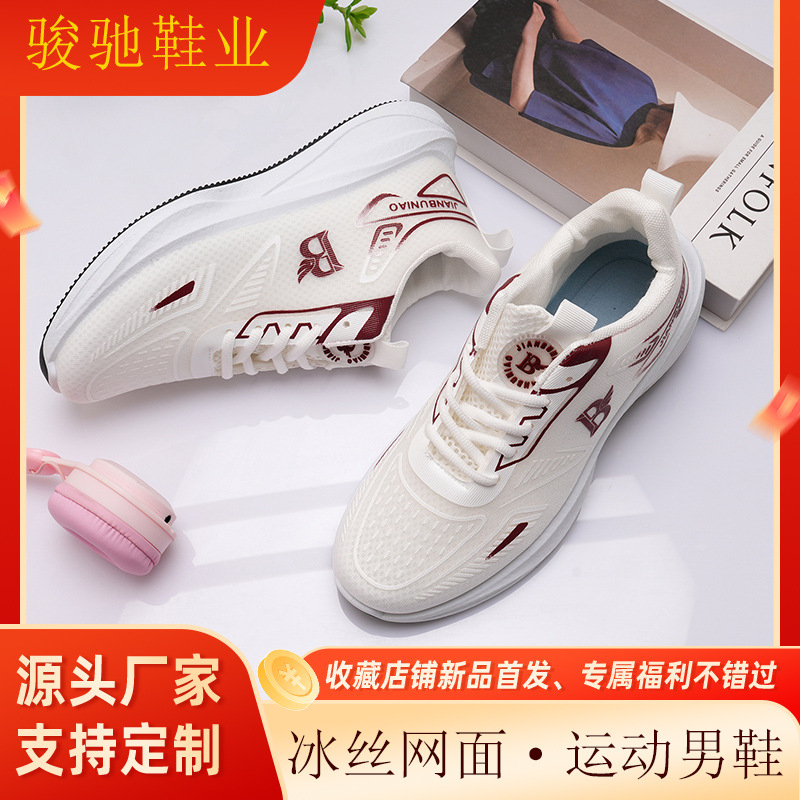 Couple's Shoes For All Seasons, Ice Silk Mesh Running Shoes,...