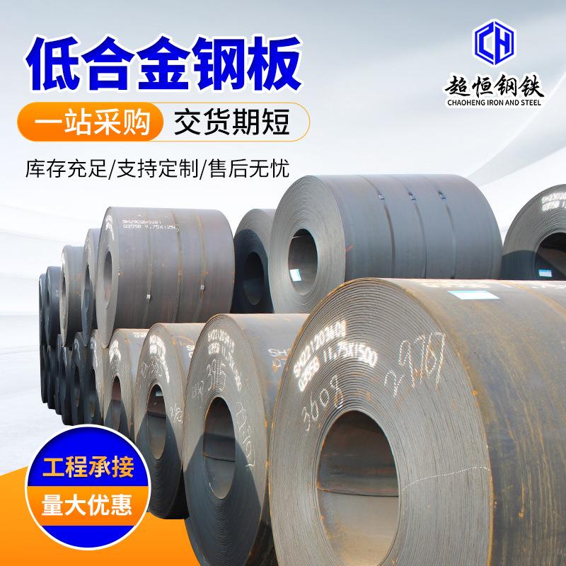 现货供应SK85冷轧钢板SPCC分条 开平冷轧卷板五金设备用冷轧板