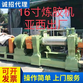 混炼机;其他橡胶机械;二手橡胶加工