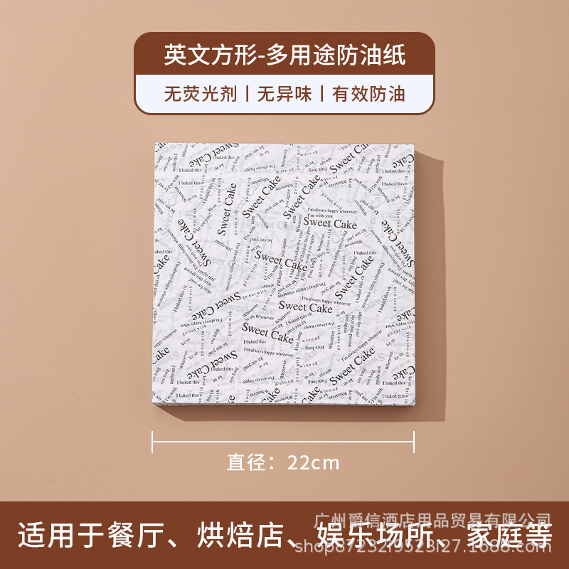 隔油托盘纸汉堡纸面包吸油纸三明治包装纸烘焙餐盘蛋糕便当盒垫纸|undefined