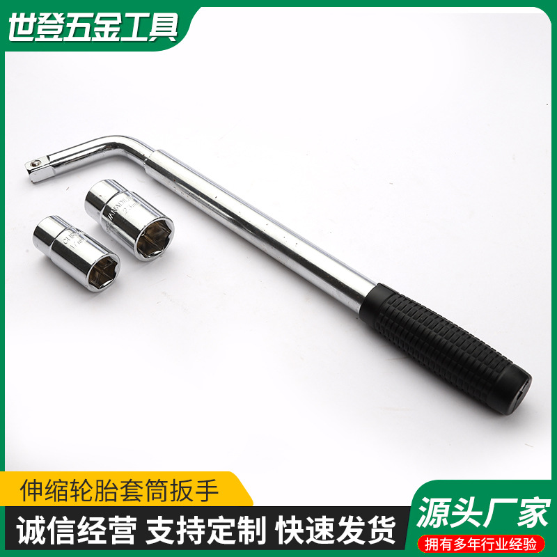 轮胎扳手折叠汽车换轮胎伸缩加长可拆卸轮胎省力L形套筒伸缩扳手