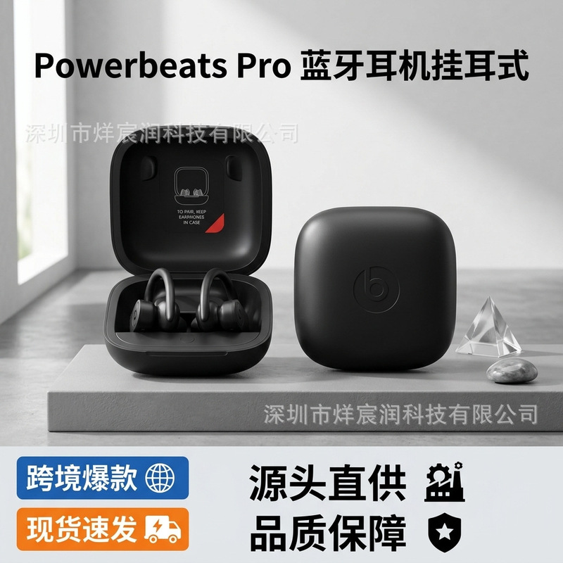 Suitable for Magic Sound Powerbeats Pro Earphones App Version Top Configuration Pop-Up Window Wireless Bluetooth Beats One Device One Code Suitable for Magic Sound Powerbeats Pro Earphones App Version Top Configuration Pop-Up Window Wireless Bluetooth Beats One Device One Code