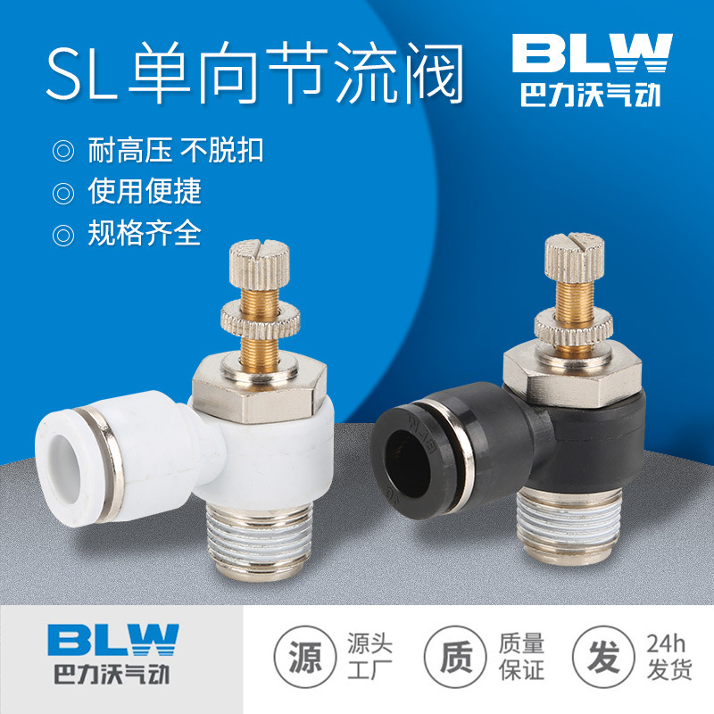 SL one-way regulating valve adjustable throttle valve L-type speed control gas pipe joint SL4-M5/M6/8-02/10-02