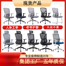 厂家批发电脑椅舒适久坐办公室椅子升降旋转办公椅弓形会议网椅